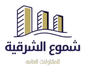 شموع الشرقية